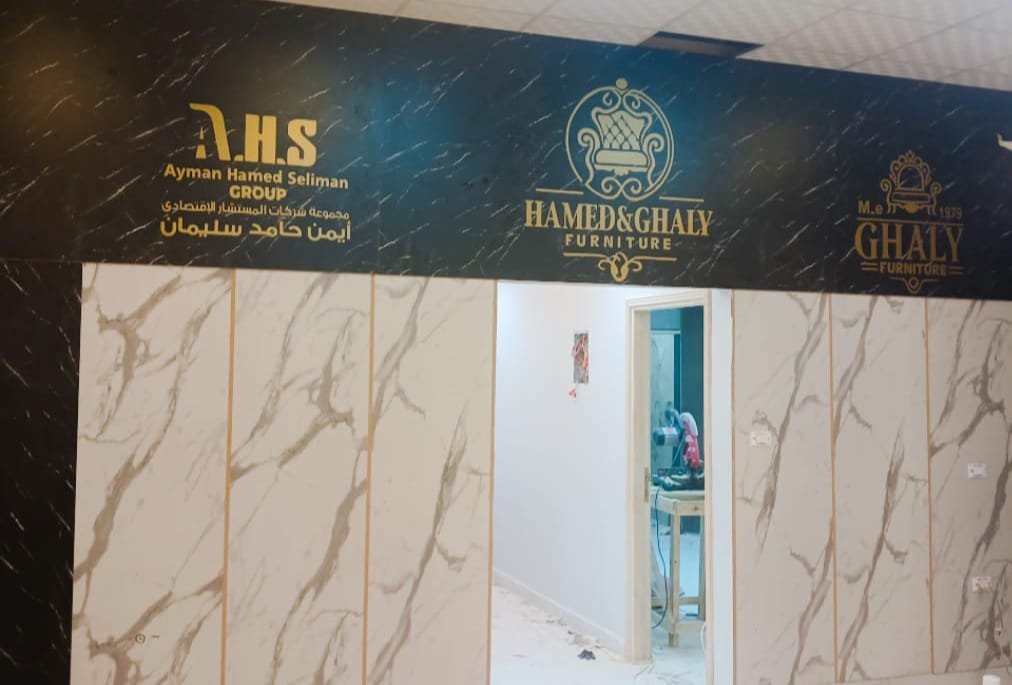 قريبًا افتتاح أحدث مصانع أيمن حامد سليمان.. “حامد آند غالي” للأثاث بدمياط